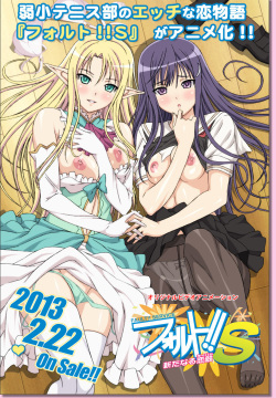 Fault!! Service: Aratanaru Rival Vol.1