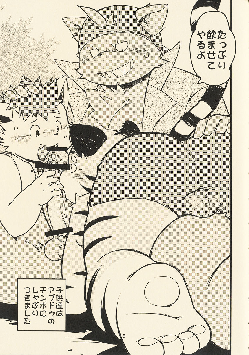 Abudou Ubon page 9 full