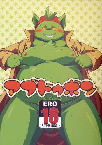 Abudou Ubon cover
