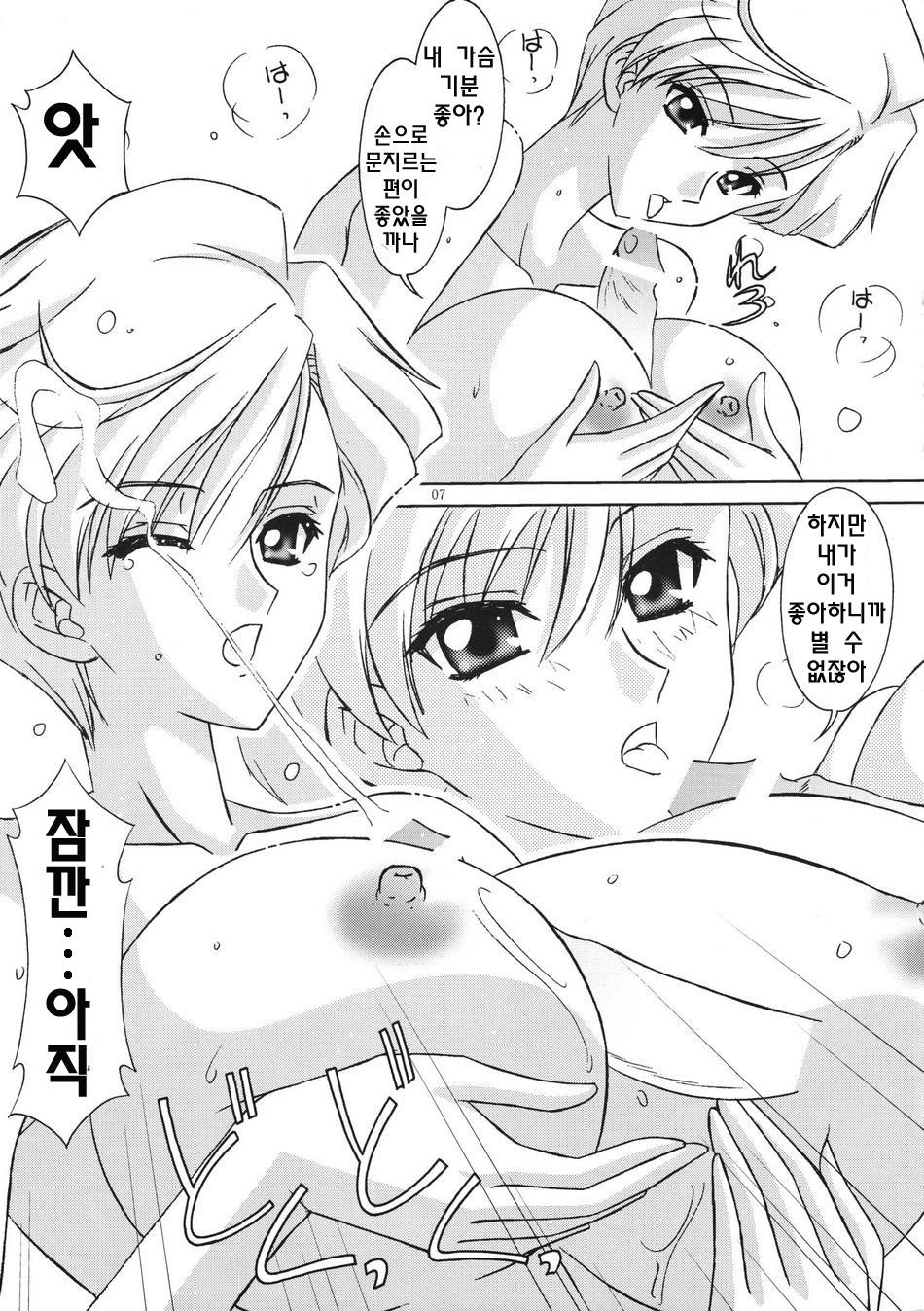 Harukasan To Issho page 6 full