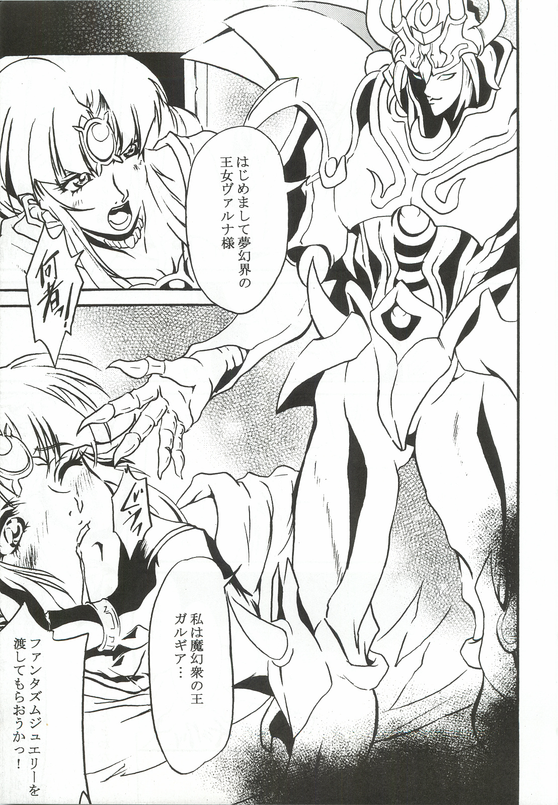 Aoi Hoshi no Otome-tachi page 4 full