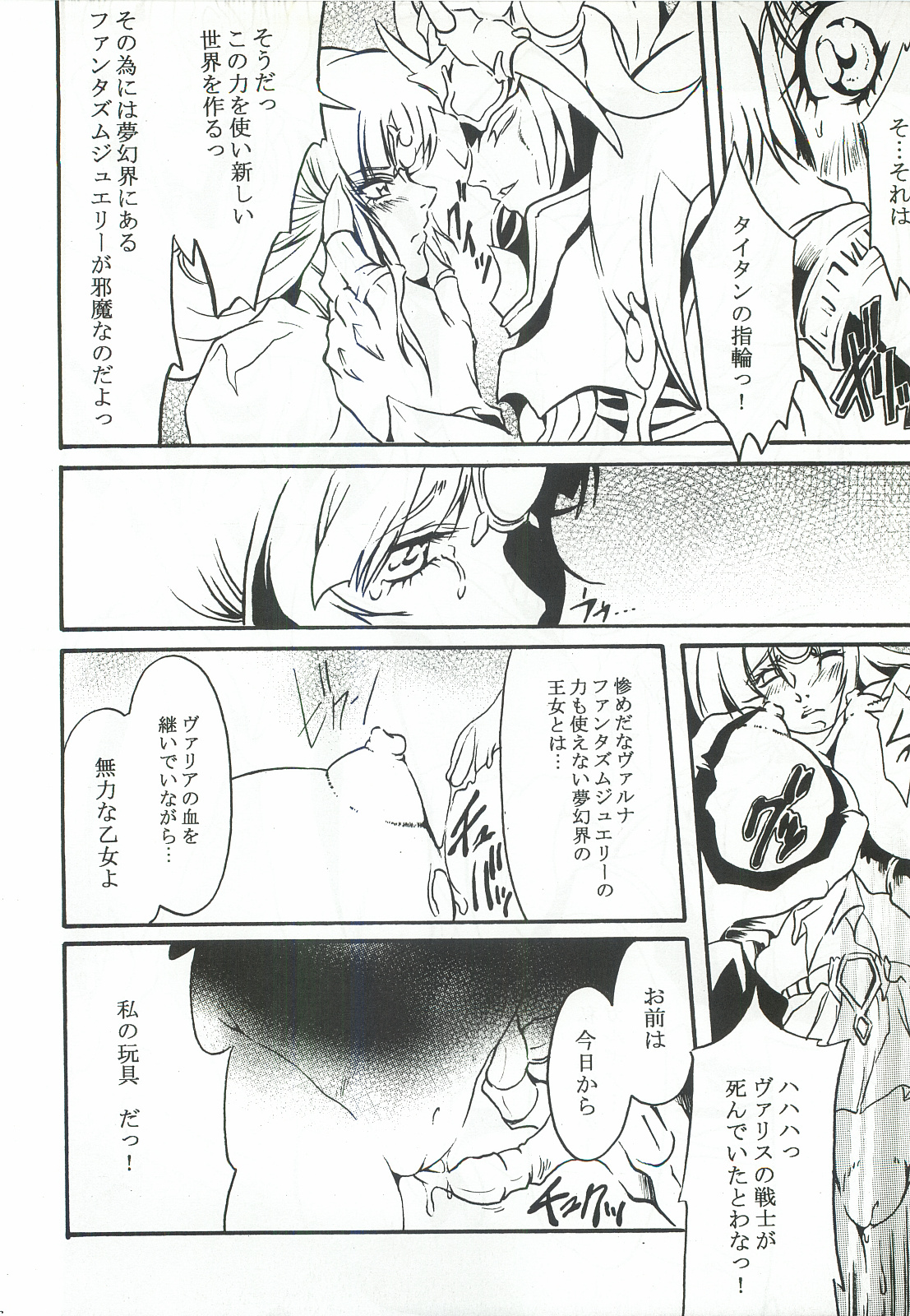 Aoi Hoshi no Otome-tachi page 5 full