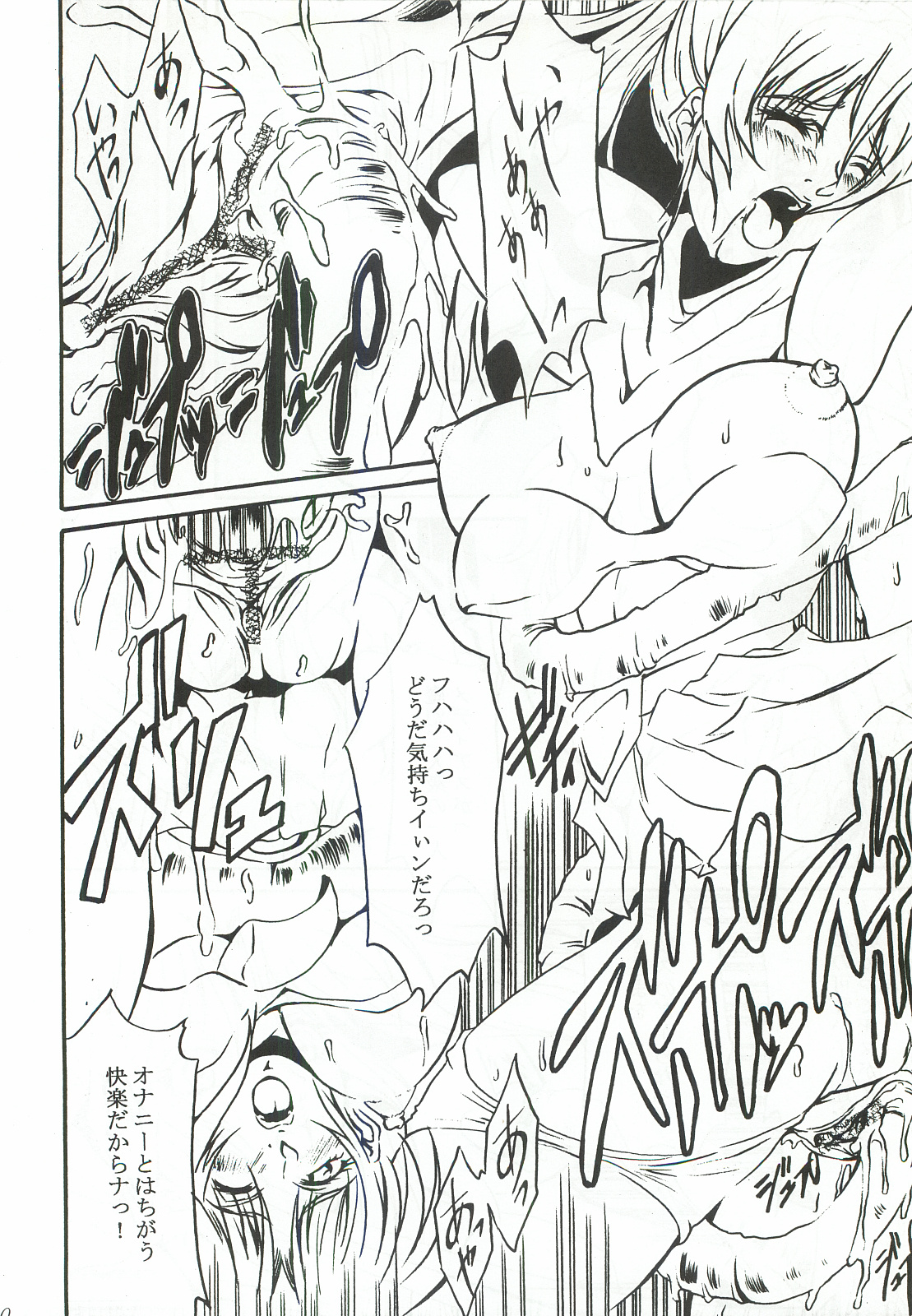 Aoi Hoshi no Otome-tachi page 9 full