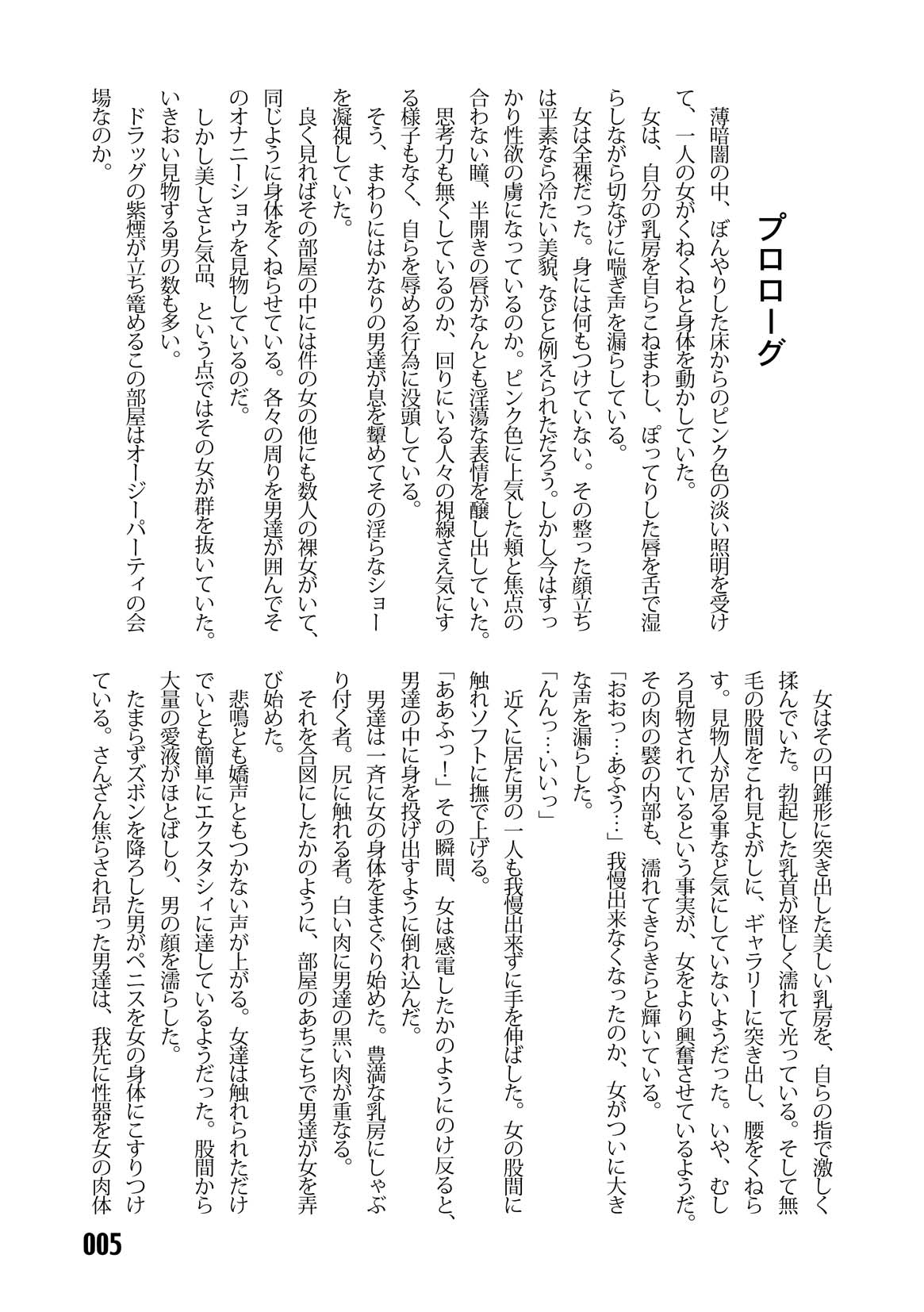 Sousakan MAKO page 7 full