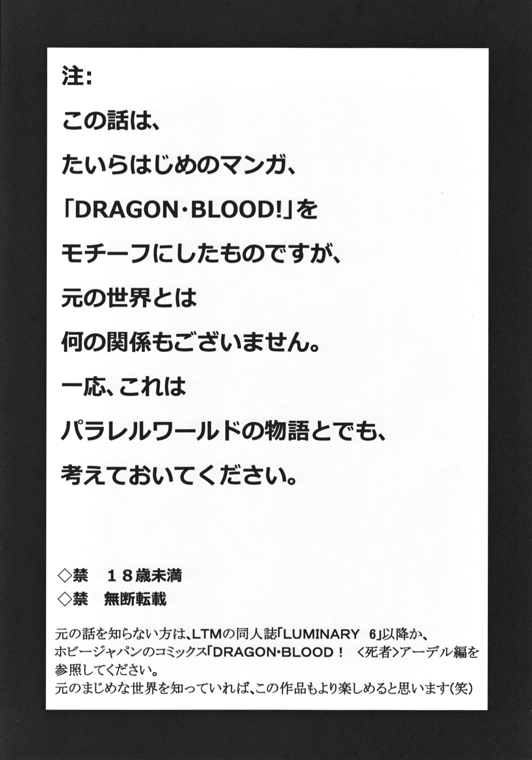 Nise Dragon Blood! 19 1/2 page 4 full