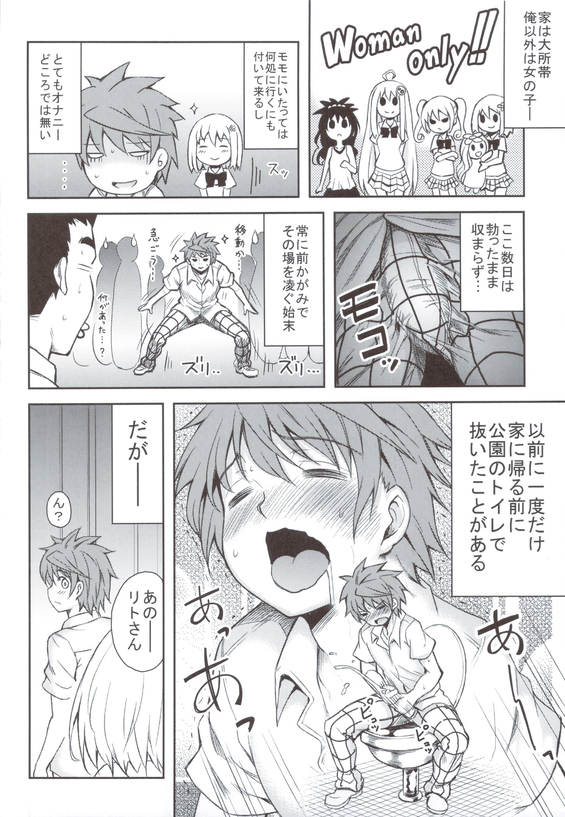 KTOK 4 page 3 full