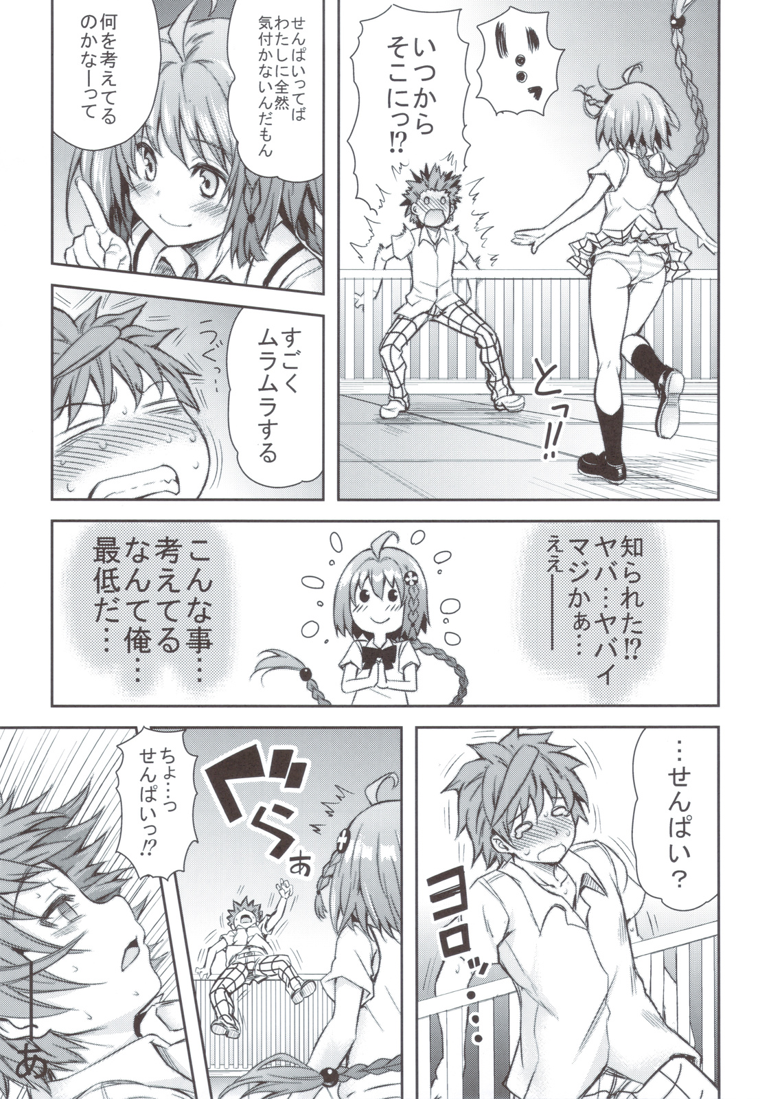 KTOK 4 page 6 full