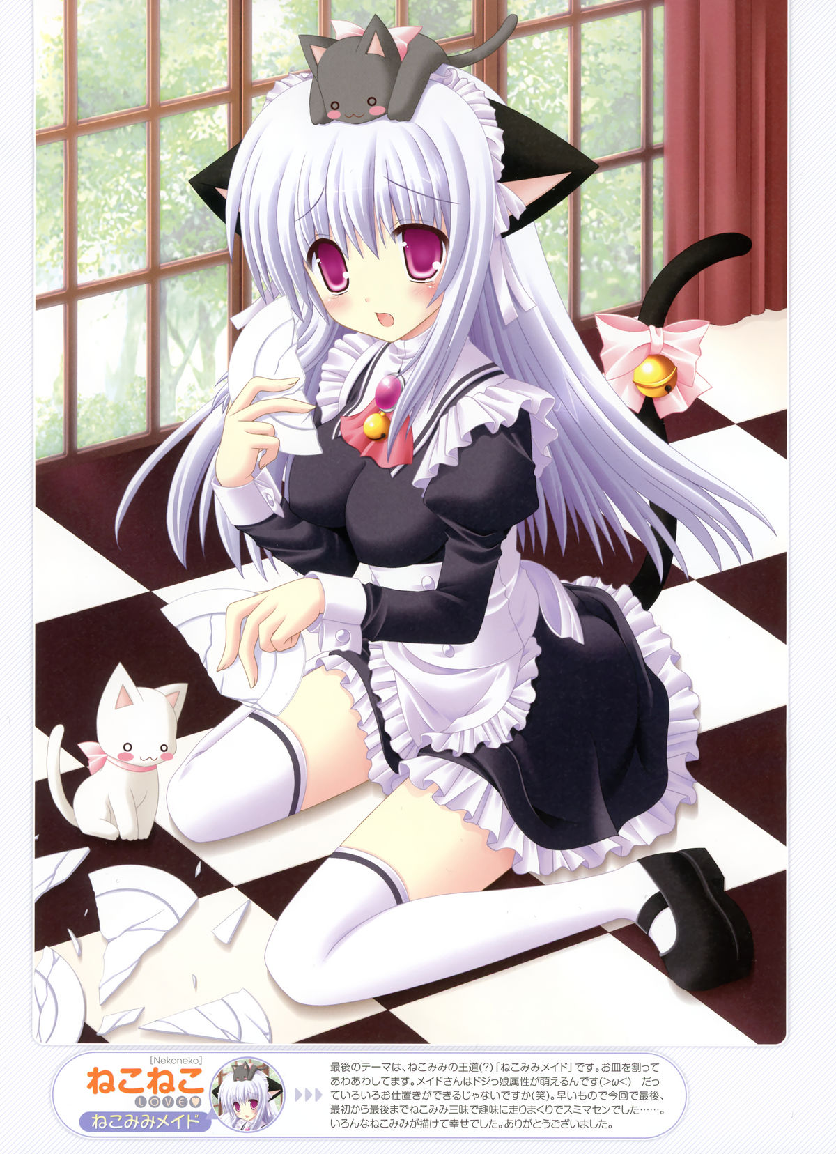 Dengeki Moeoh 2012-02 page 8 full