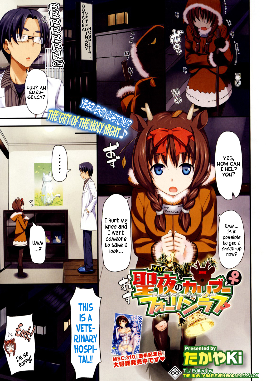 Seiya No Caribou♀Fallin' Love | Caribou Fall in Love at X'mas page 1 full