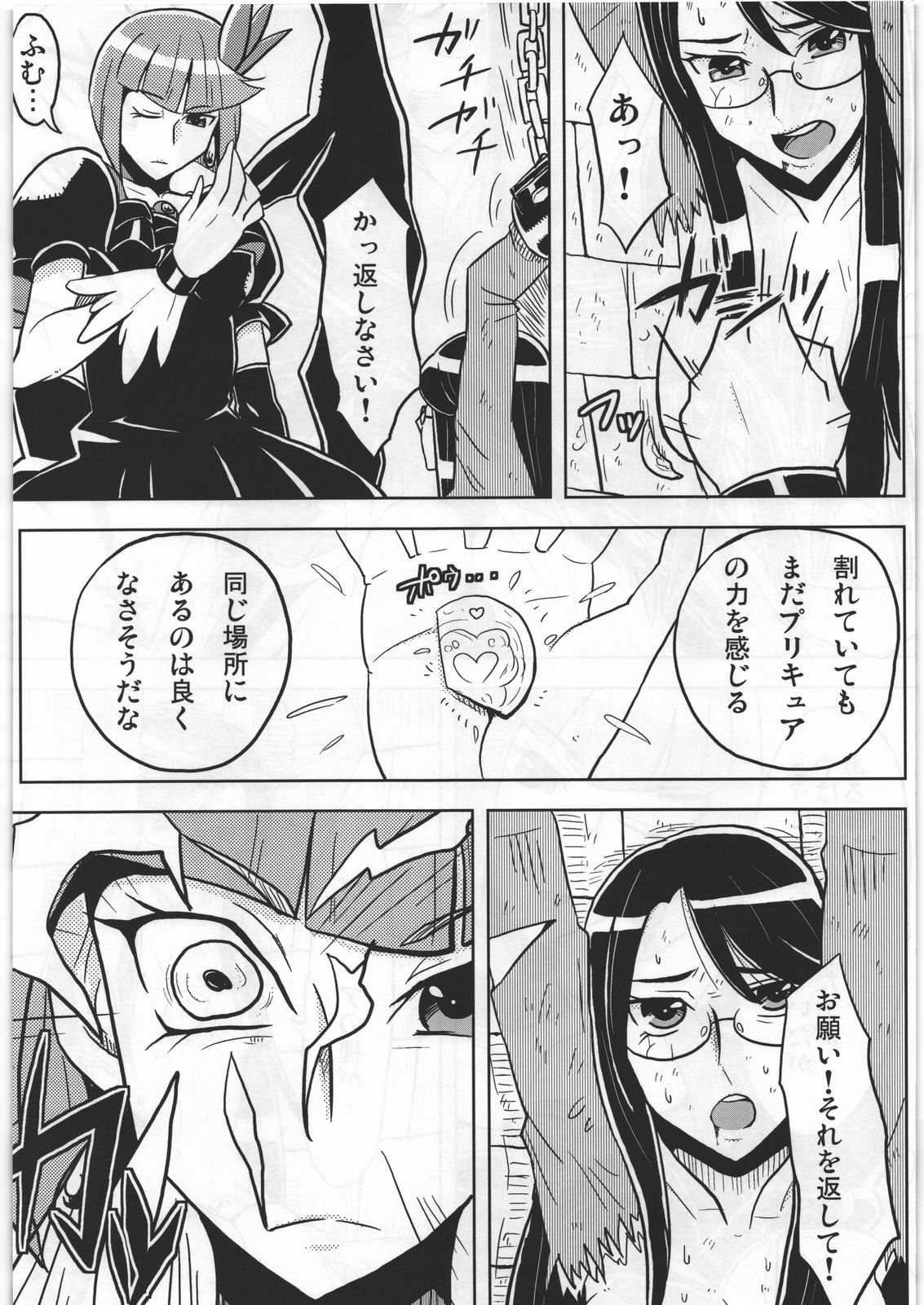 DARK CATCH page 9 full