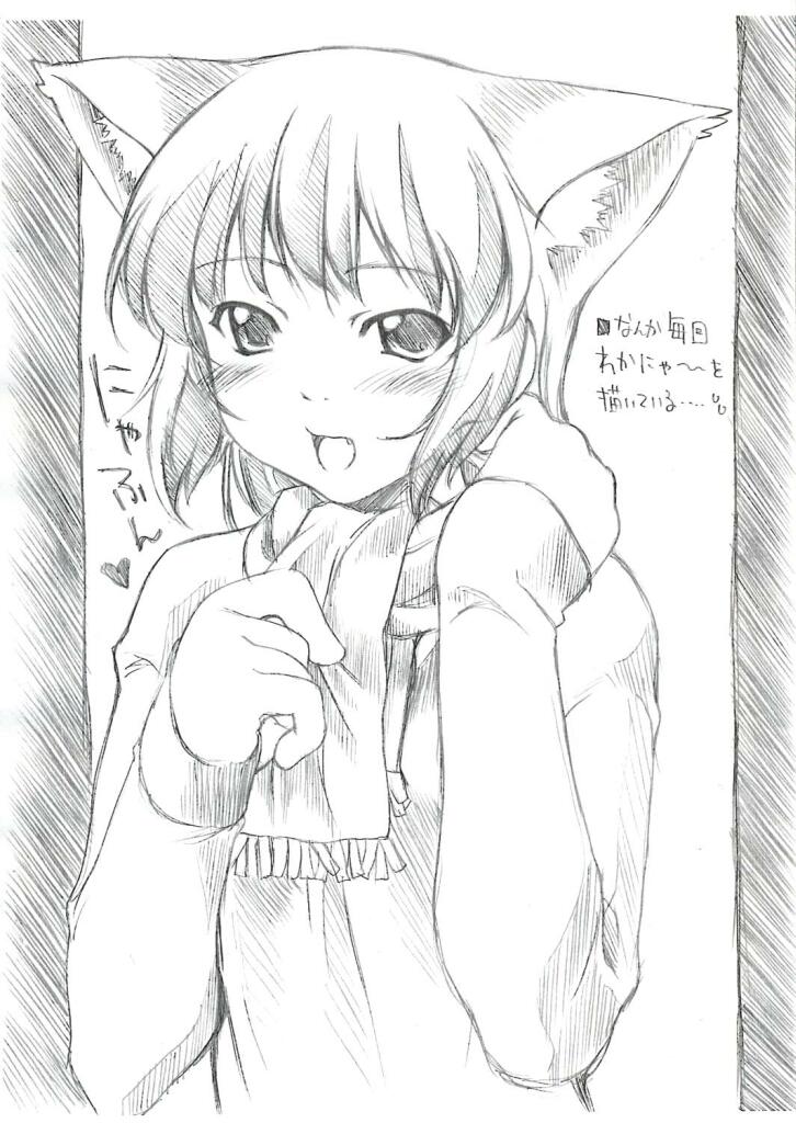 "Wakana ehon" puchi page 2 full