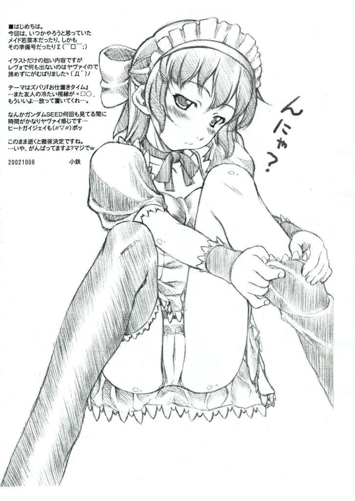"Wakana ehon" puchi page 3 full