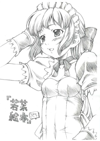 "Wakana ehon" puchi cover