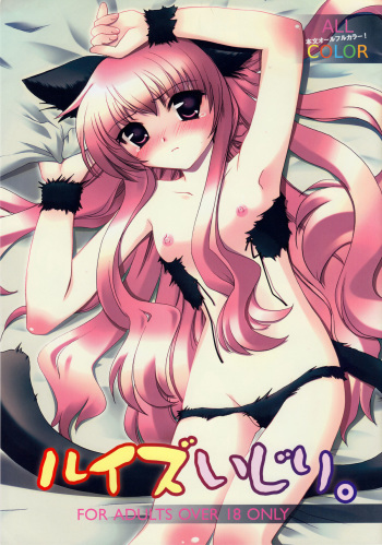 Louise Ijiri cover