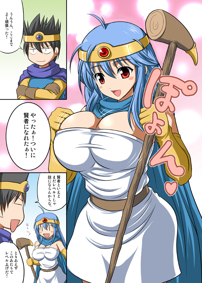 EroQue ~Kenja Hen~ page 2 full