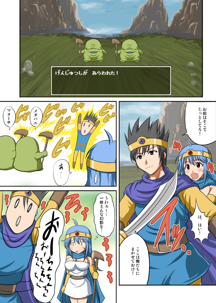 EroQue ~Kenja Hen~ page 3 full