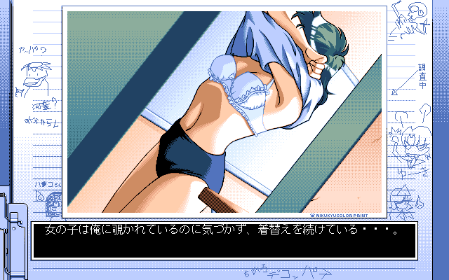 Susume Choujou Genshou Kenkyuubu! page 7 full