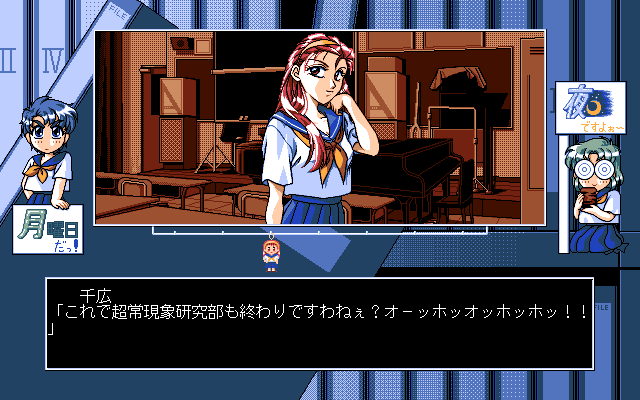 Susume Choujou Genshou Kenkyuubu! page 9 full