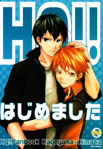 HQ!! Hajimemashita cover