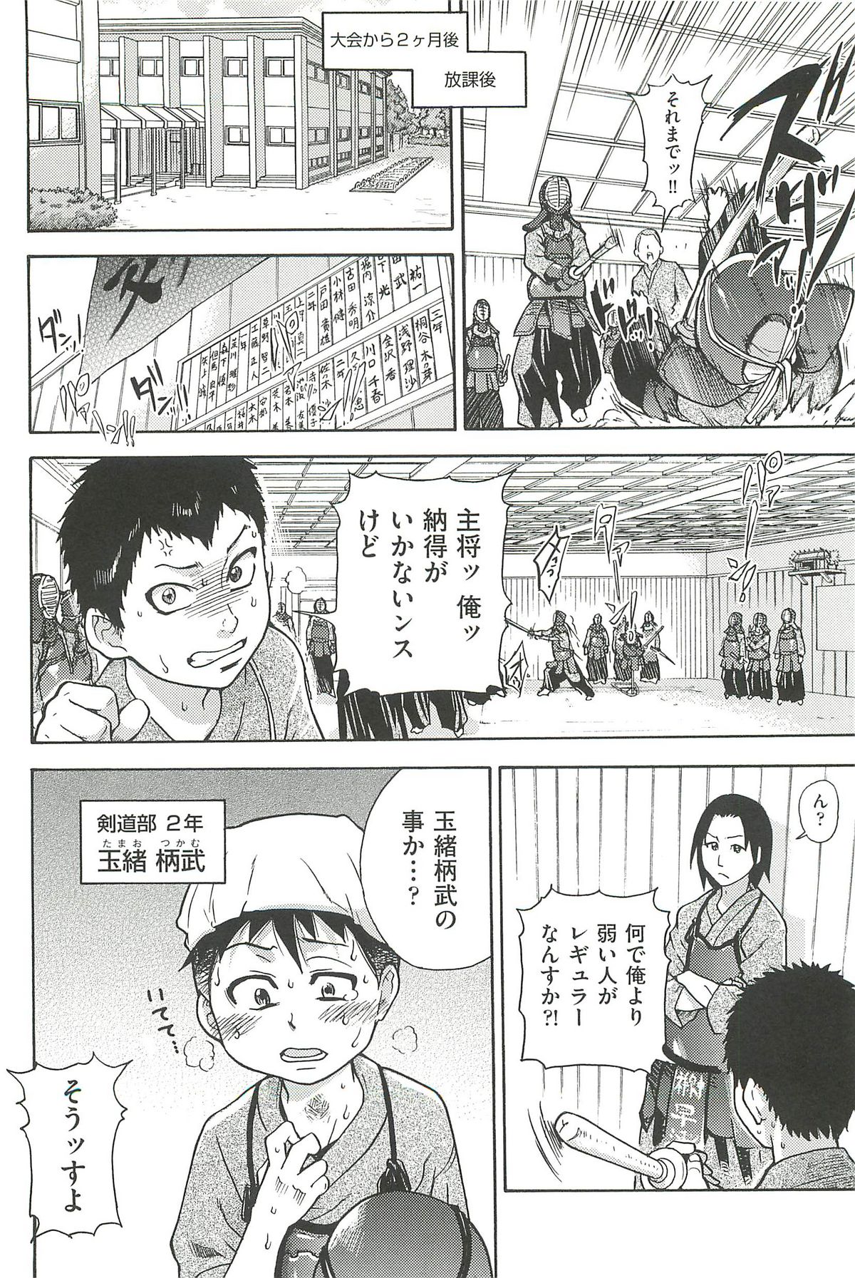 Peace Hame! Jou page 10 full
