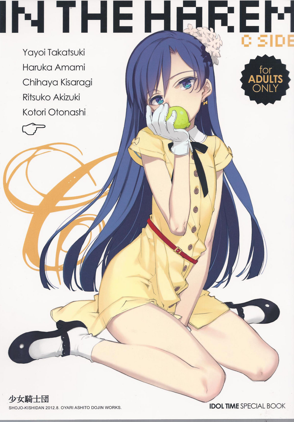 IN THE HAREM C SIDE page 1 full