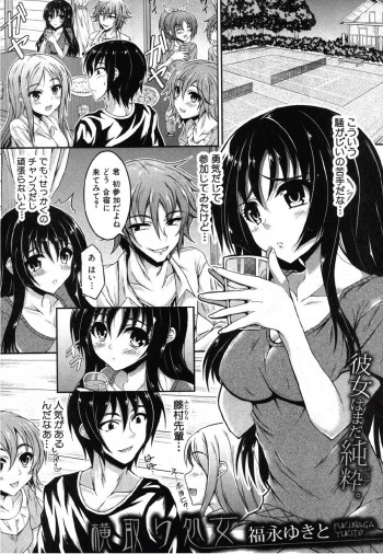 Yokodori Shojo cover