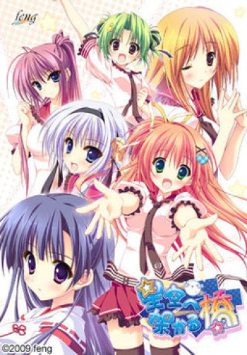 Hoshizora e Kakaru Hashi cover
