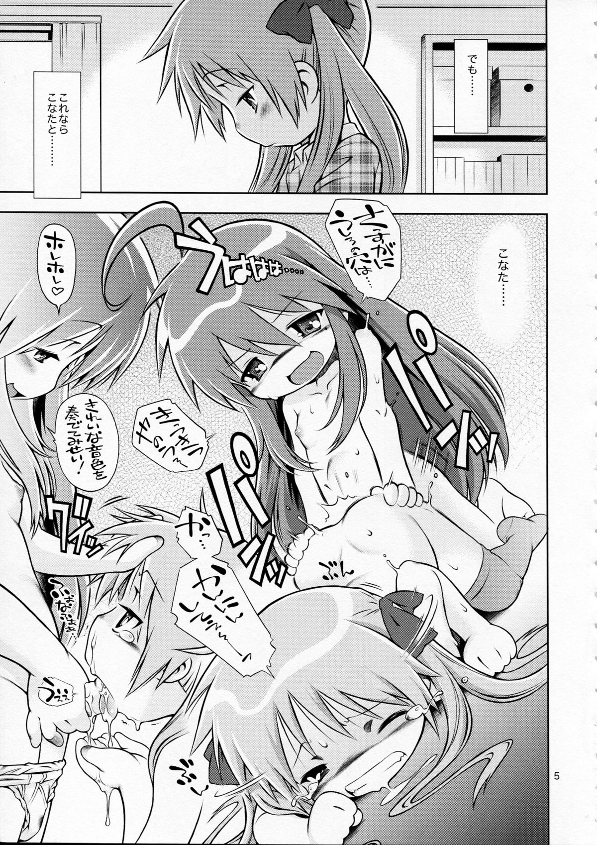 DEKATORIS page 5 full