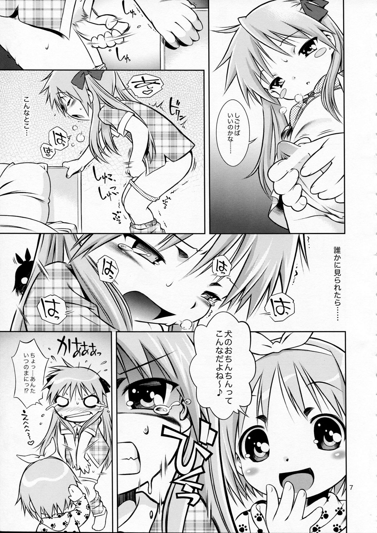 DEKATORIS page 7 full