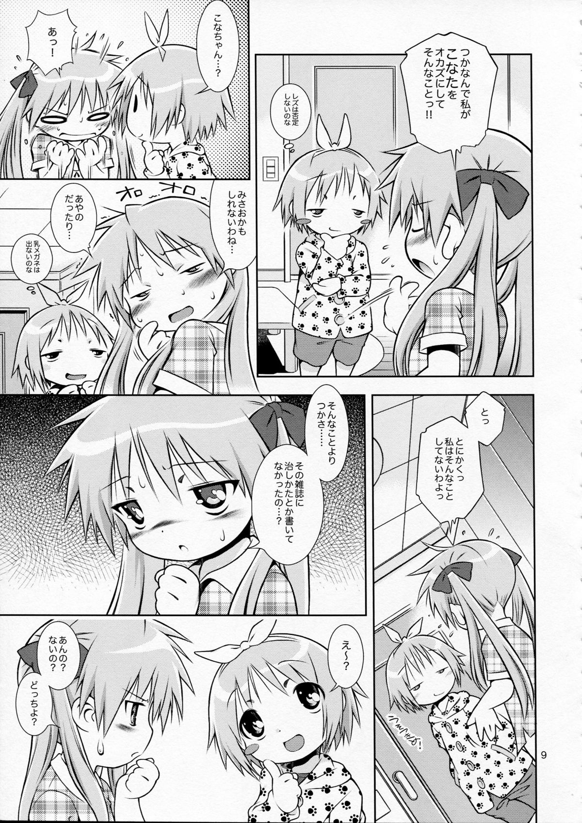 DEKATORIS page 9 full