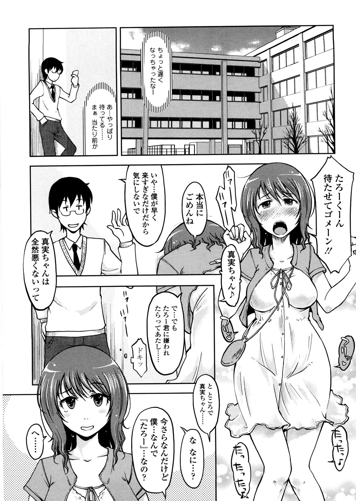 Pure Bitch page 10 full