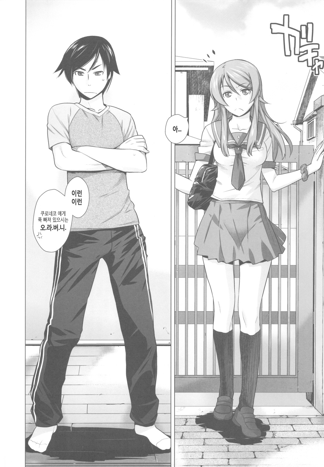 LOVE REPLICA 4 page 8 full