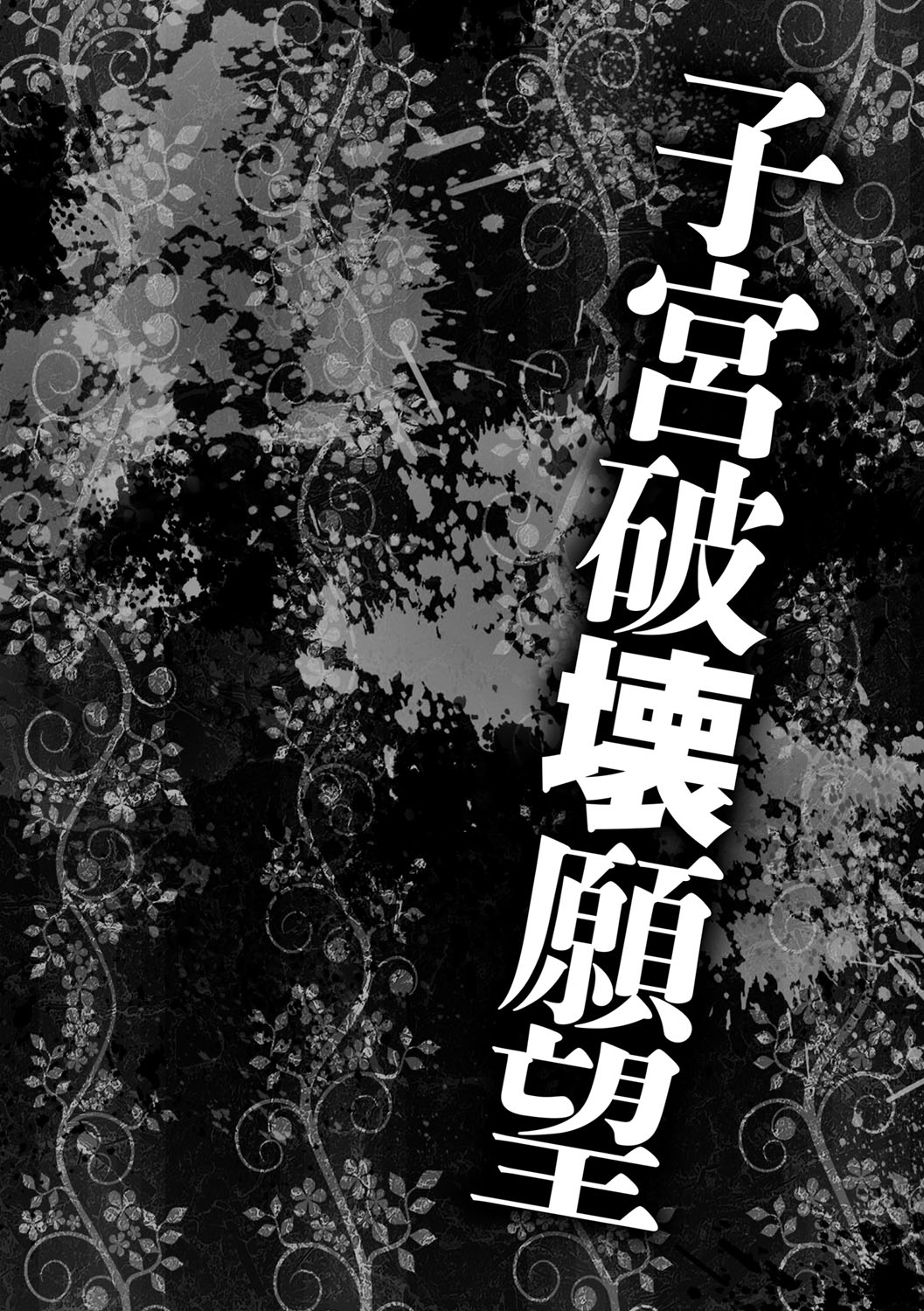 Kaitai Shinsho page 5 full