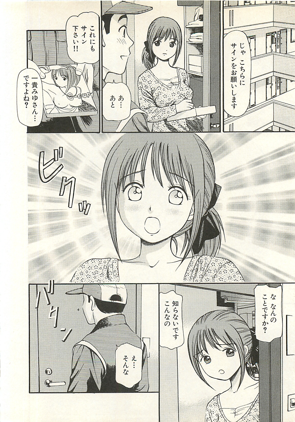Higyaku no Heroine - ill-treated Hiroine page 8 full