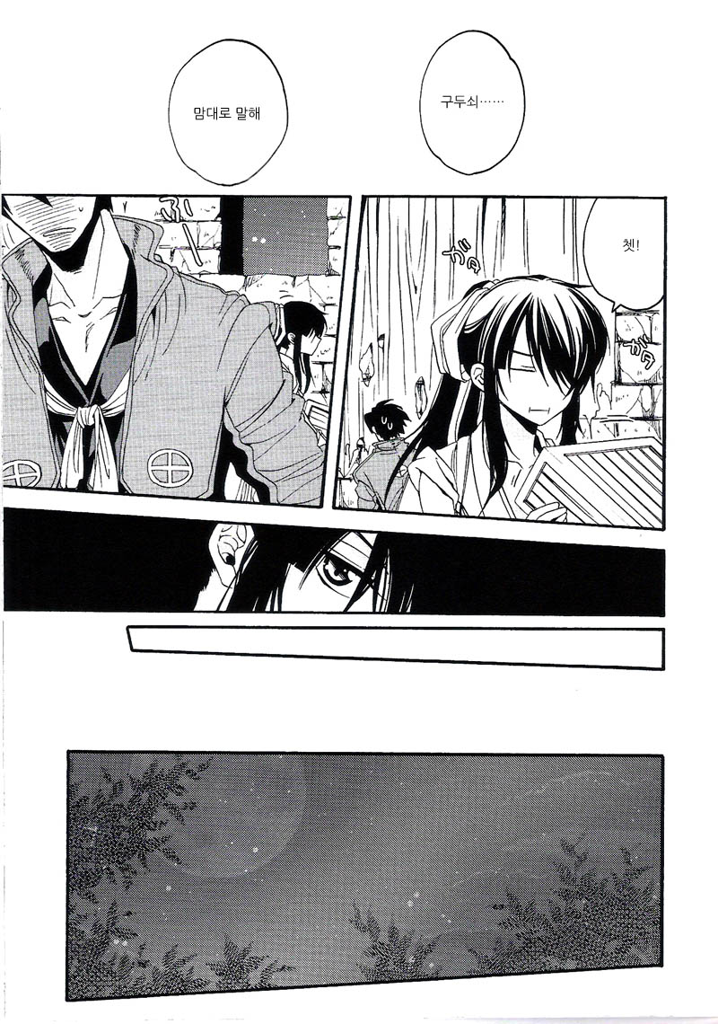 Midaresomenishi page 10 full