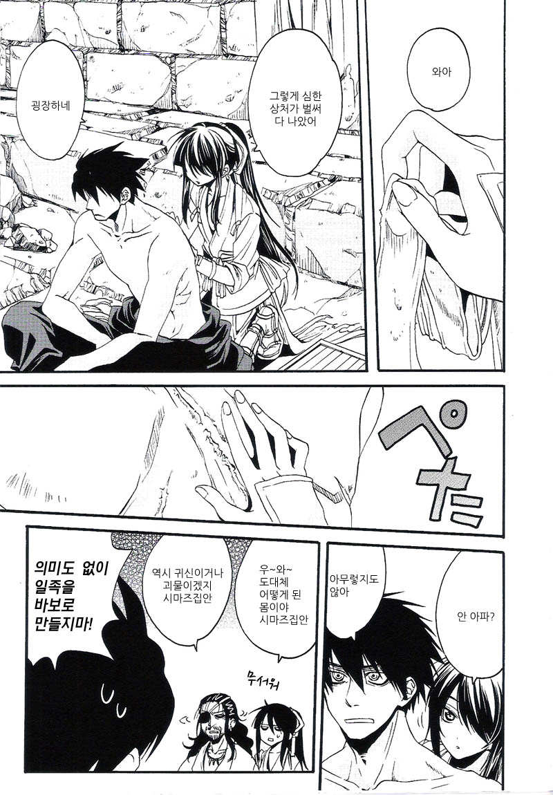 Midaresomenishi page 2 full