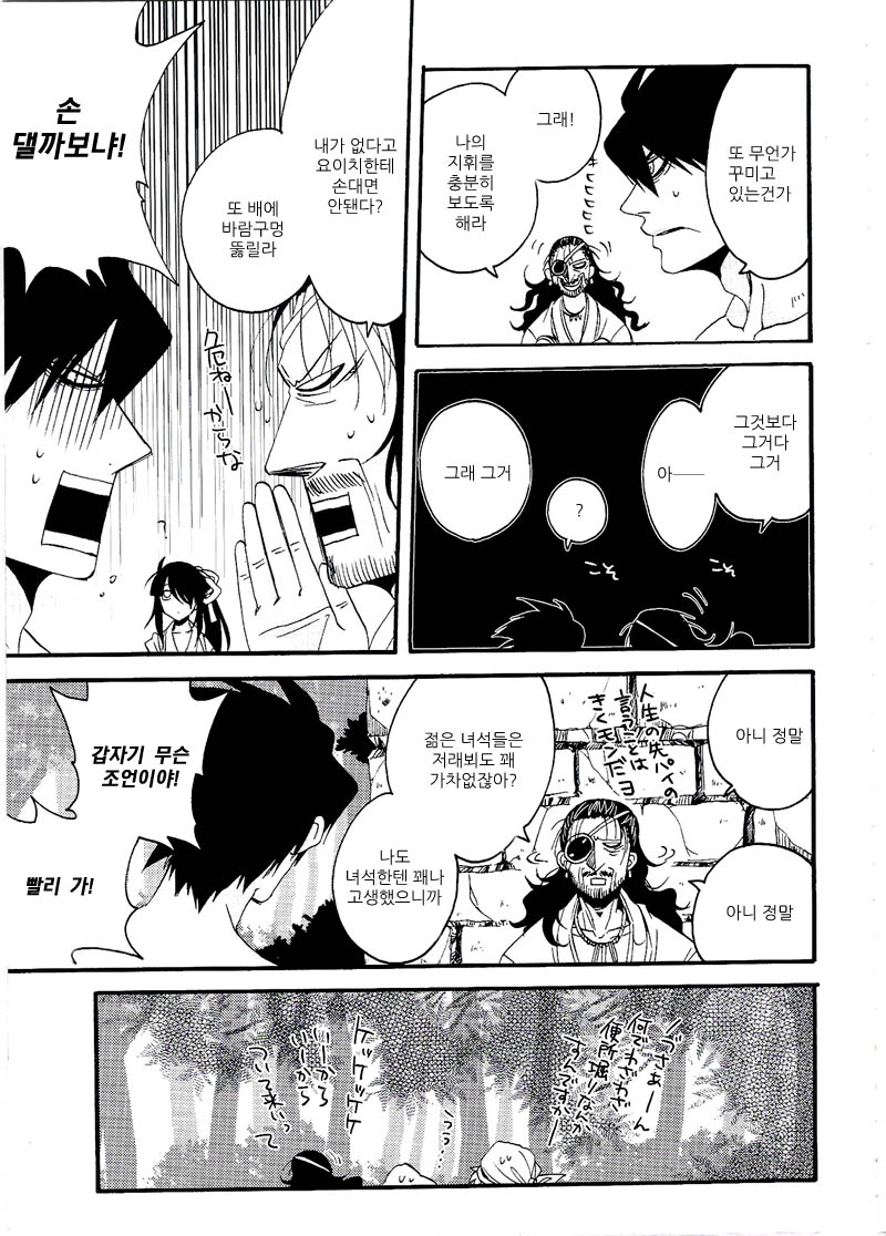Midaresomenishi page 4 full