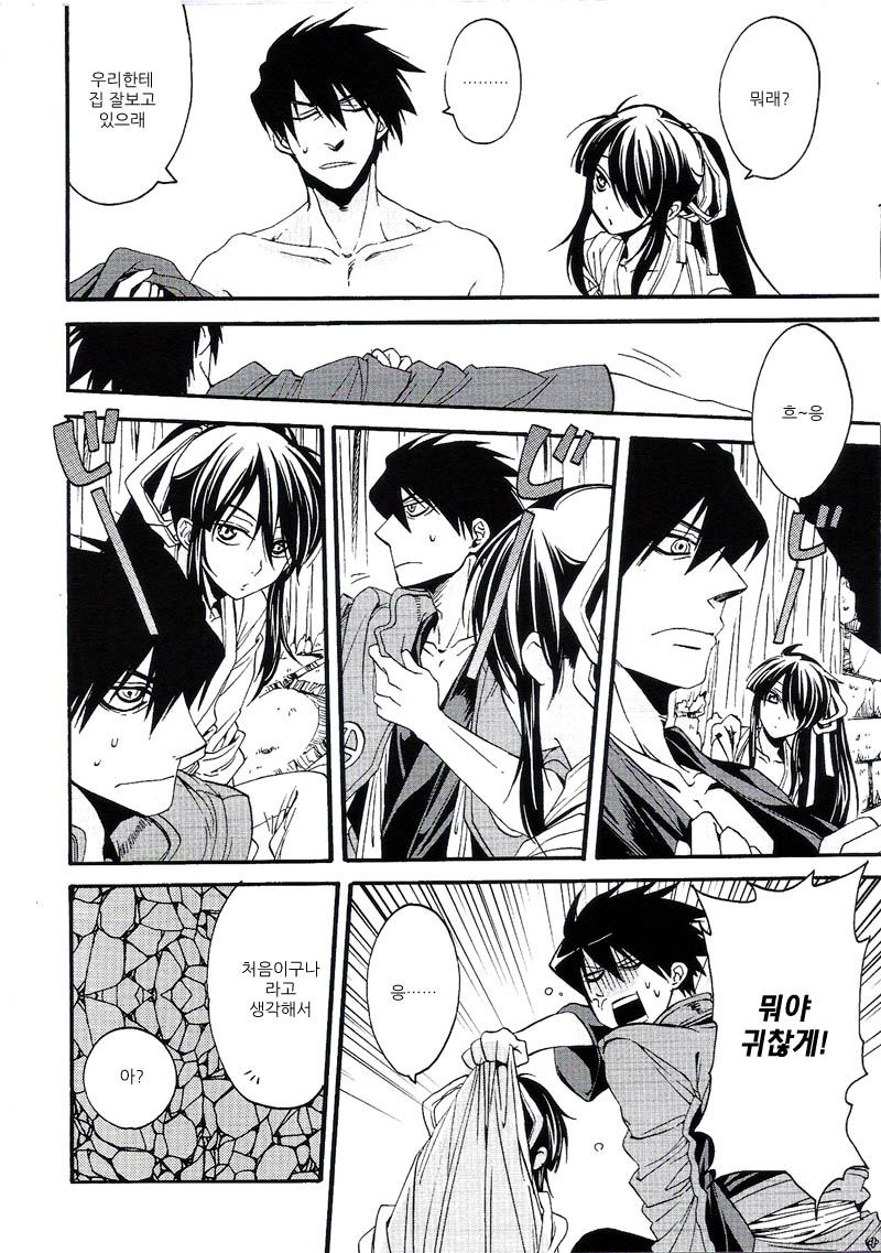 Midaresomenishi page 5 full