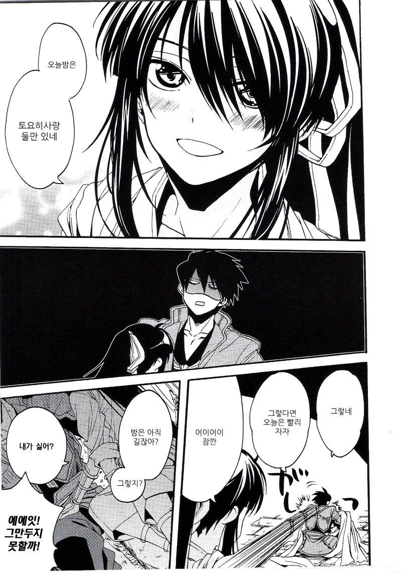 Midaresomenishi page 6 full