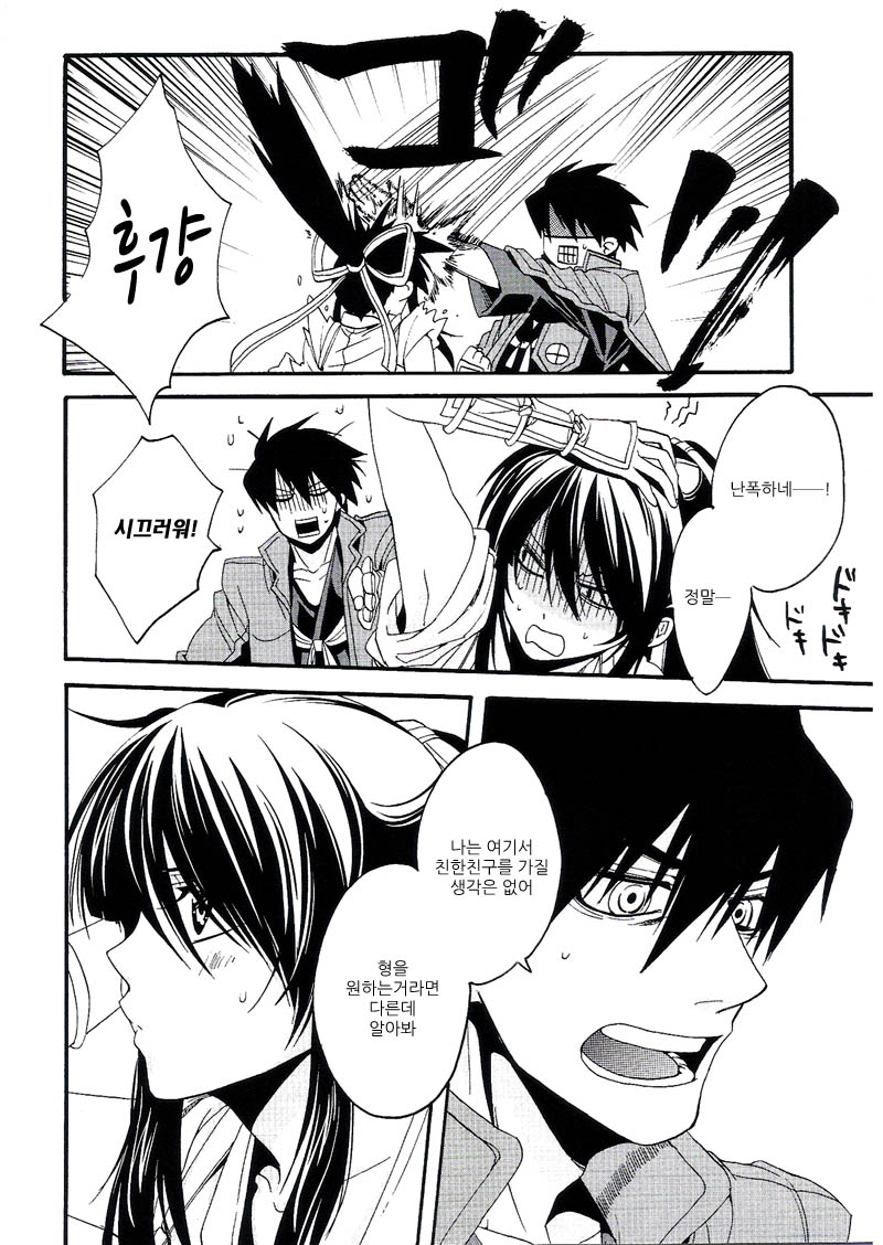 Midaresomenishi page 9 full