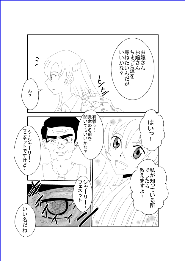 Sennou Kyouikushitsu ~Code Geass Hen~ page 2 full