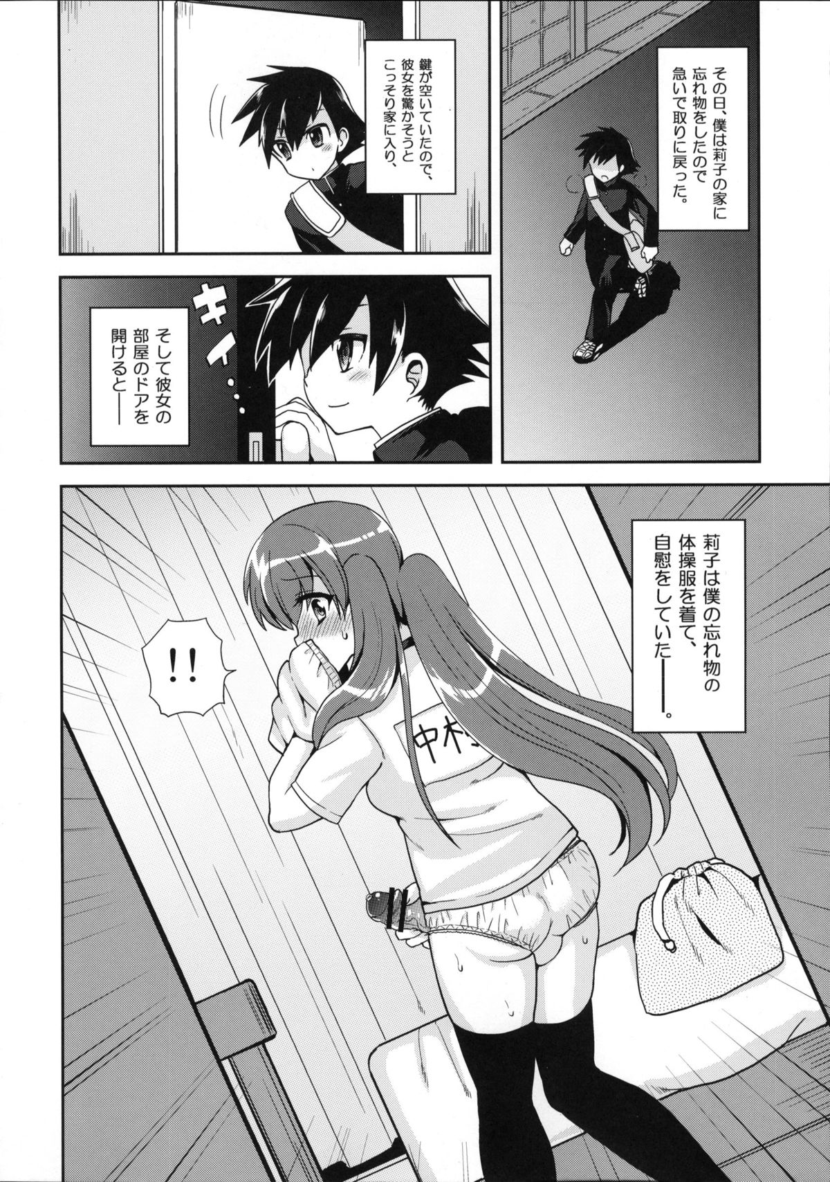 Futanari Kanojo to Inran Switch page 5 full