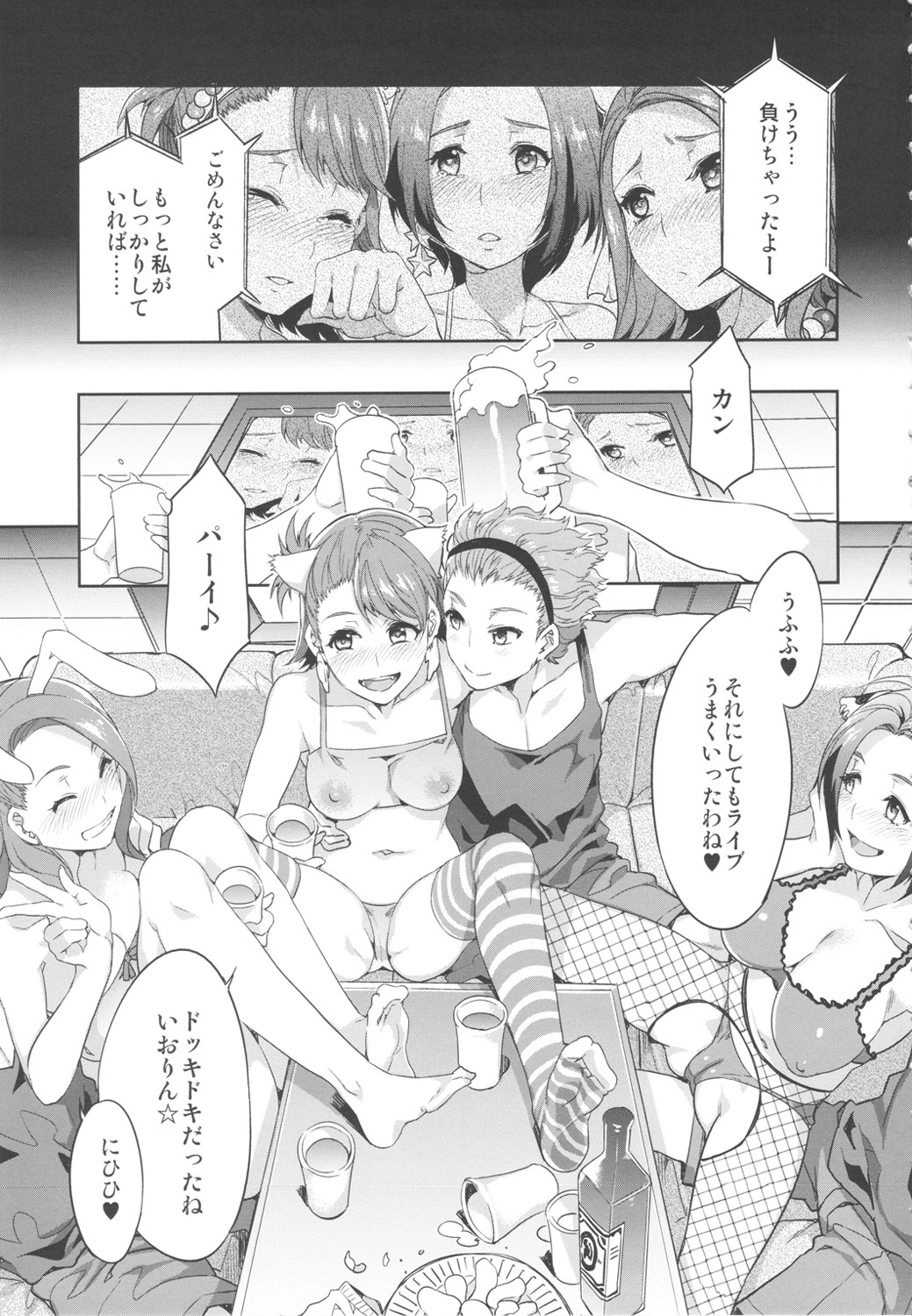 THE ANiMALM@STER Ryuuguu Komachi page 4 full