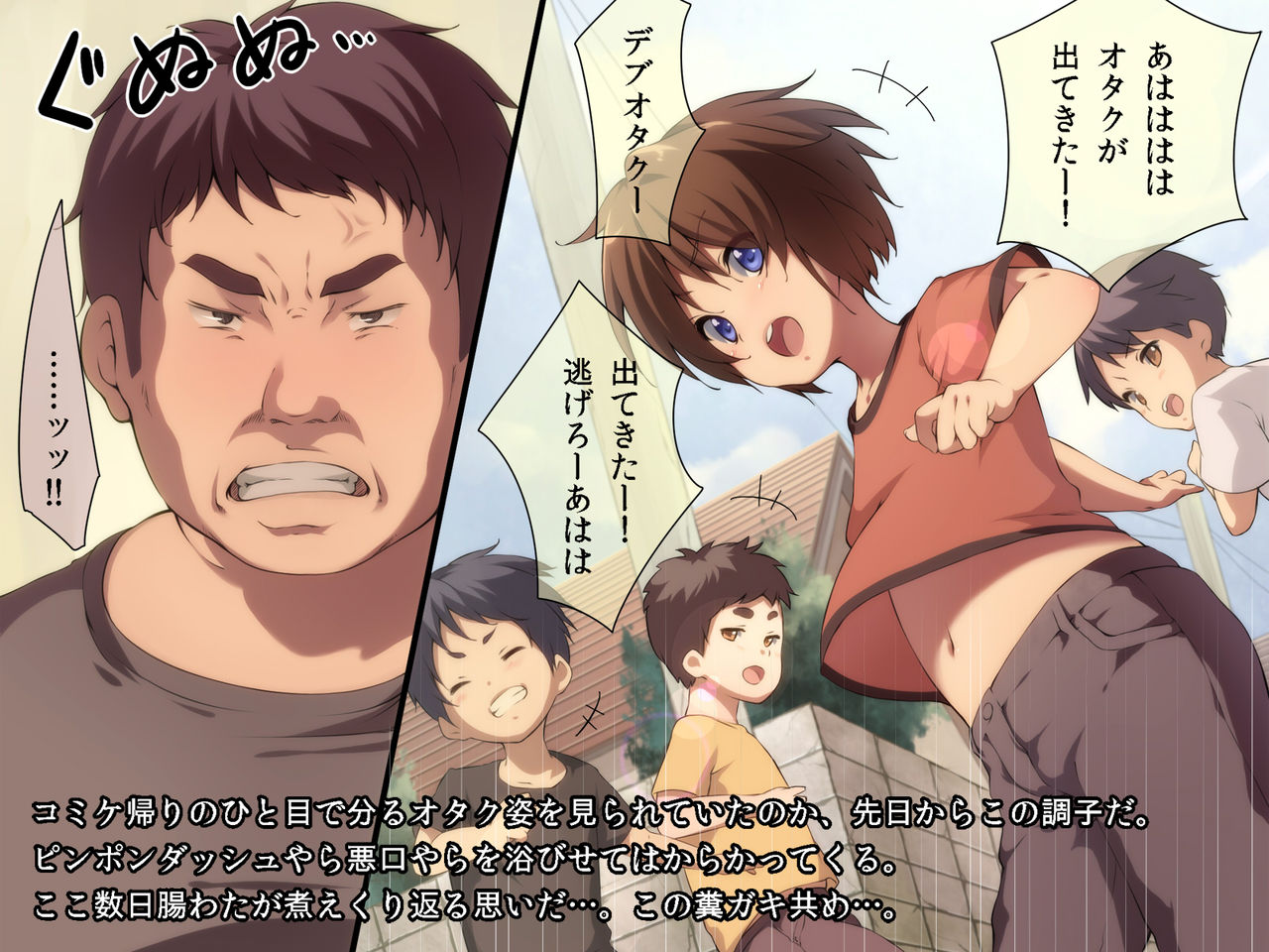 Otaku no Ore o Baka ni Shita Kusogaki o Kankin! Shikaeshi Sekkan!! page 4 full
