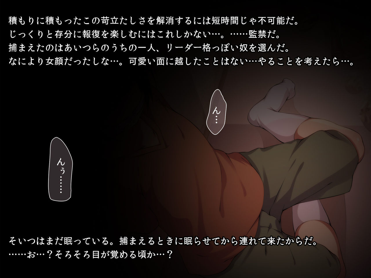 Otaku no Ore o Baka ni Shita Kusogaki o Kankin! Shikaeshi Sekkan!! page 6 full