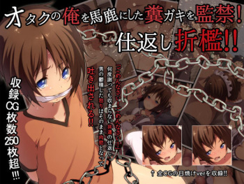 Otaku no Ore o Baka ni Shita Kusogaki o Kankin! Shikaeshi Sekkan!! cover