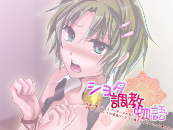 Shota Choukyou Monogatari ～Kairaku no Toriko to Natte AheAhe Yogaru Shota Bishounen wo Josou Sasete Okashite Hakudaku Eki Bukkakete Ore no Mono ni Shichau Natsuyasumi～ cover