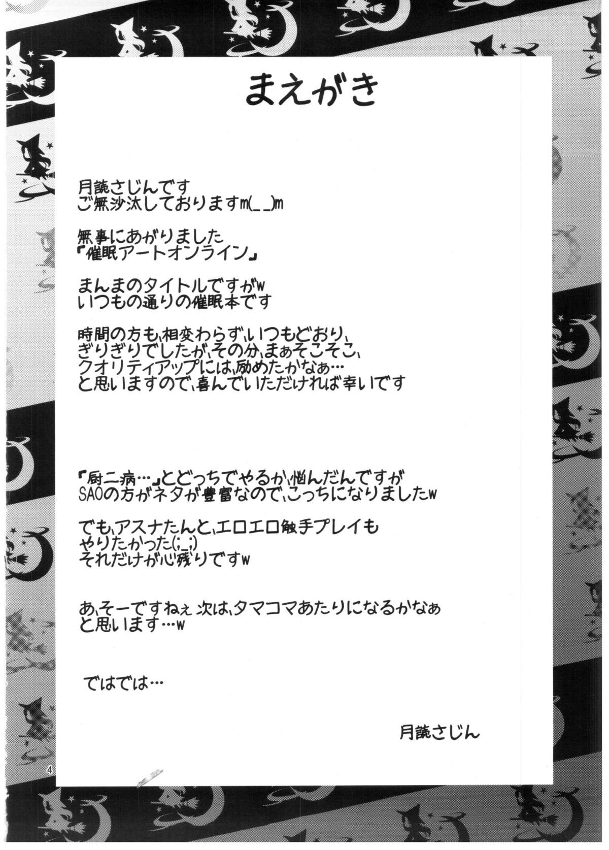 Saimin Art Online page 3 full