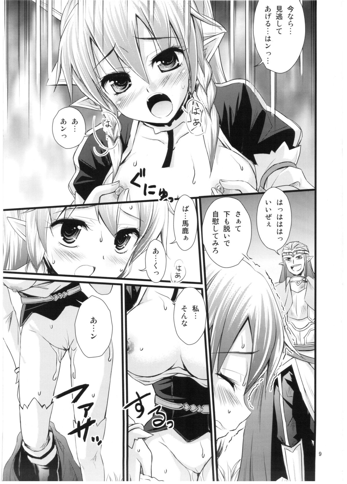 Saimin Art Online page 8 full
