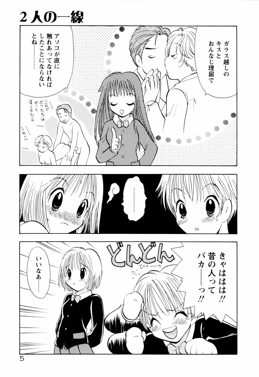 Incest Heaven page 10 full